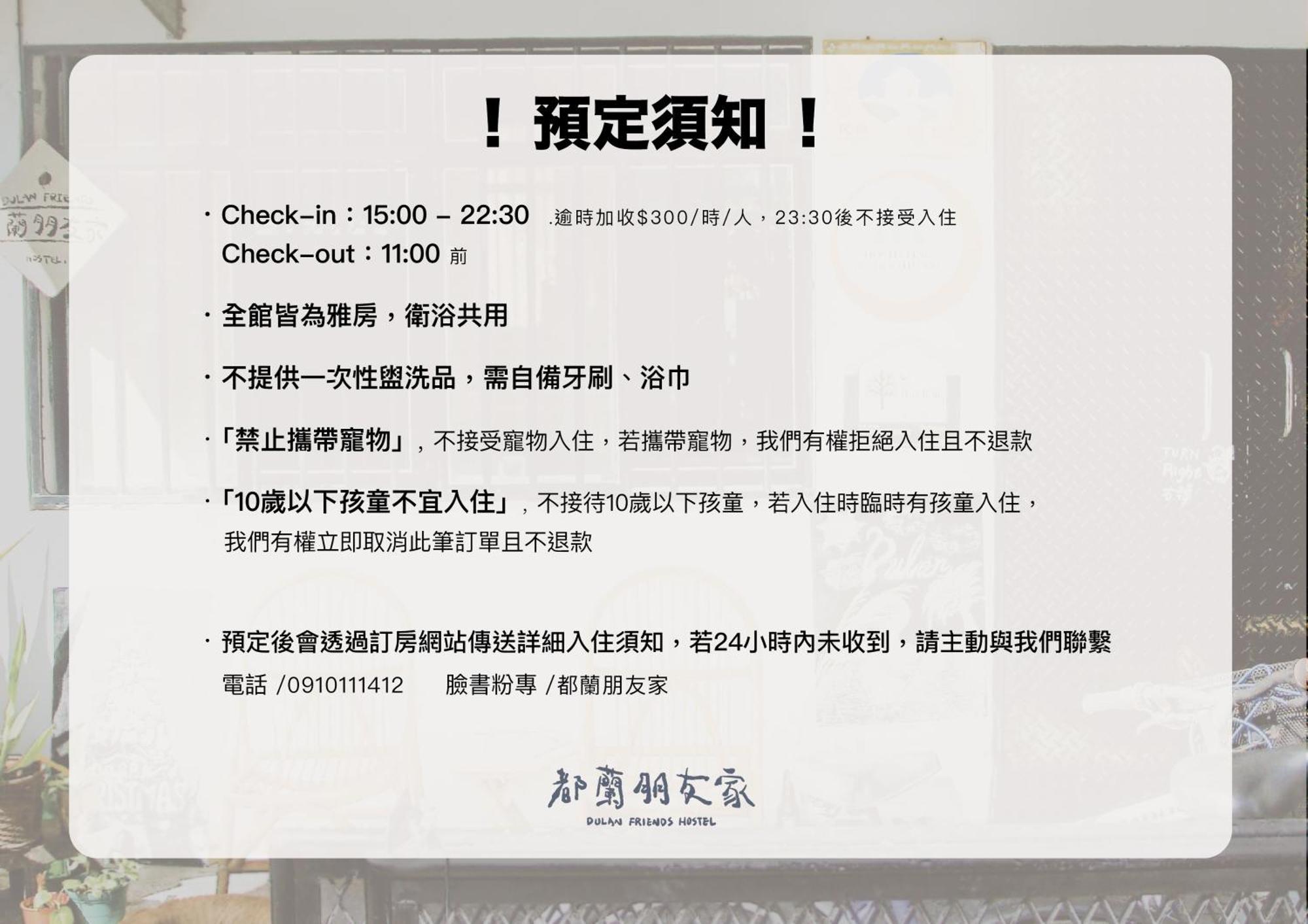 都蘭朋友家 Dulan Friends Hostel Донгхе Екстериор снимка